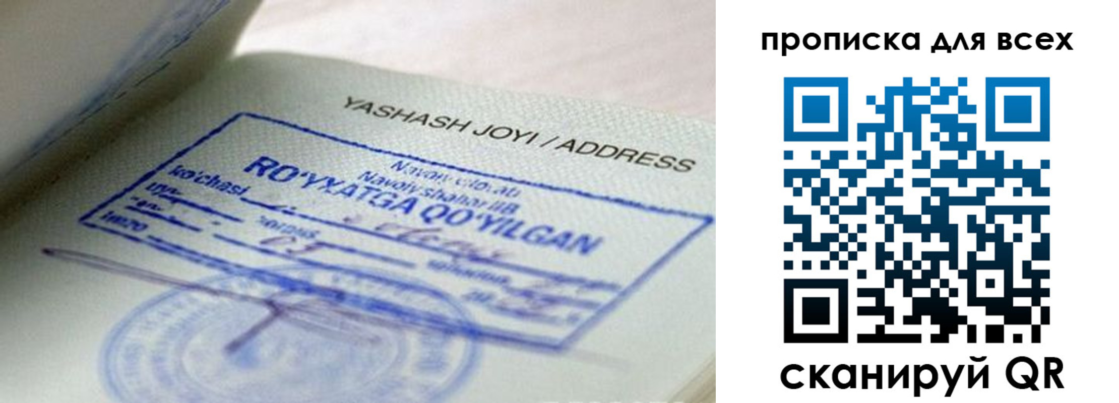 временная регистрация поиск в Рудне