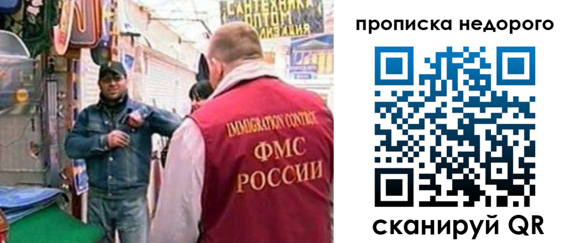 временная регистрация в квартире в Рудне