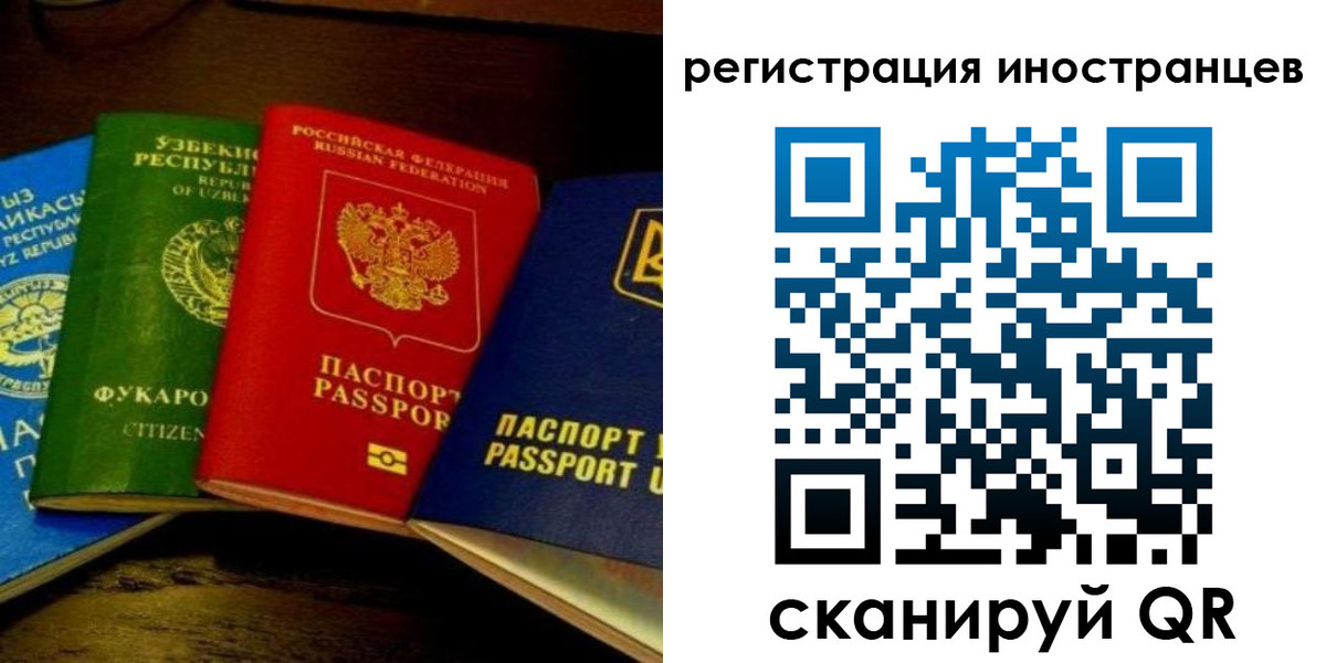 прописка паспорт в Рудне
